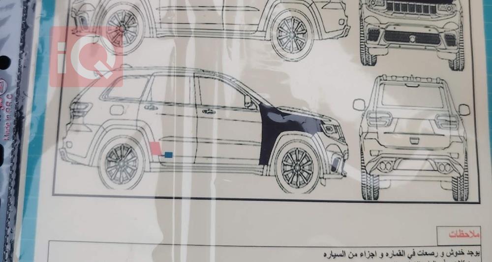 جيب جراند شيروكي